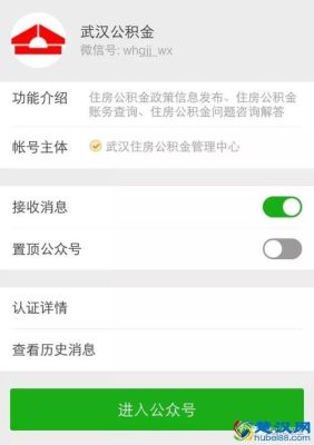 怎么查询公积金开户行？如何看公积金在哪个卡