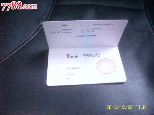 489592开头是什么银行的卡？5920是哪个银行