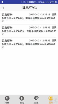 哪个证券公司可以当天提现？哪个证券公司可以24小时提款