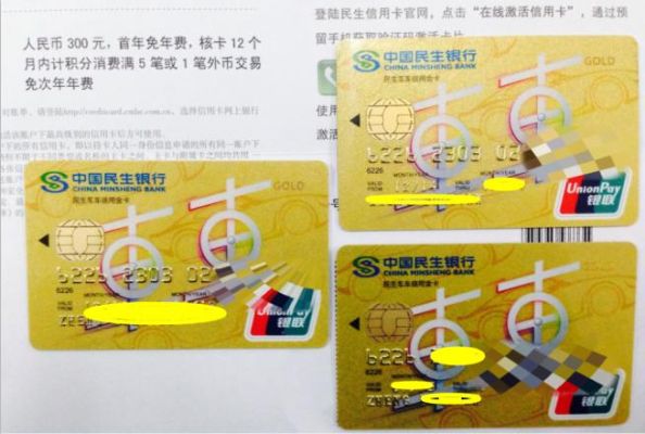 招商银行和民生银行哪个好？招商卡和民生卡哪个好