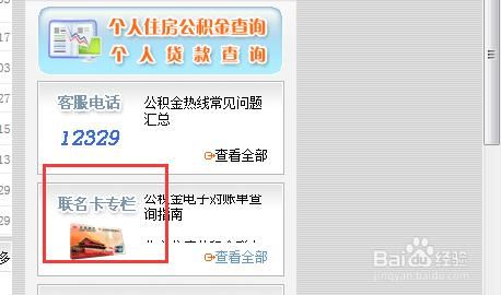 公积金缴纳时间太短余额不够有办法多补点吗？公积金账户余额不足往哪个卡存钱