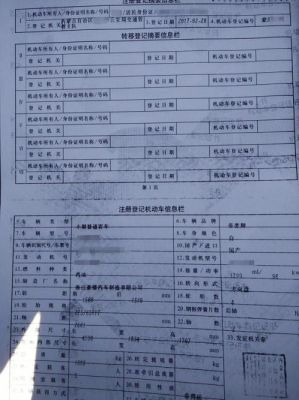 汽车绿本抵押银行能借出来吗？哪个哪个银行押车绿本贷款