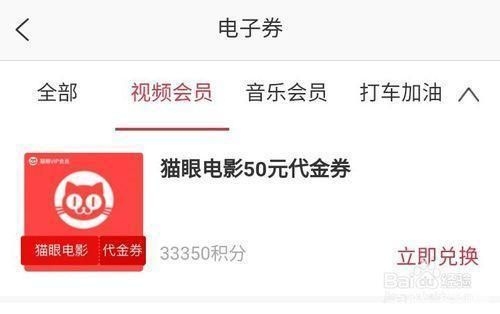 猫眼支付方式有哪些？猫眼电影哪个信用卡优惠多