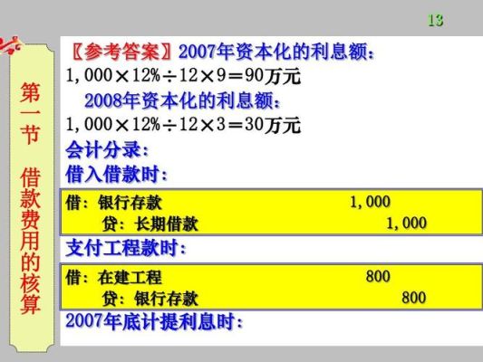借入款项到期什么分录？到期的银行借款属于哪个业务