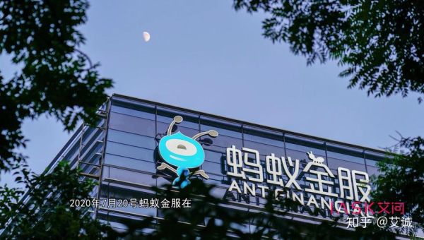 2023蚂蚁金服能上市么？蚂蚁集团在哪个城市申请上市