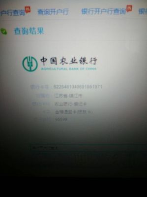 中国农业银行是哪个开户行？中国农业是哪个银行
