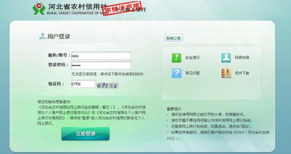 农村信用社的银行卡怎么查询余额？农村信用社哪个银行卡查询余额