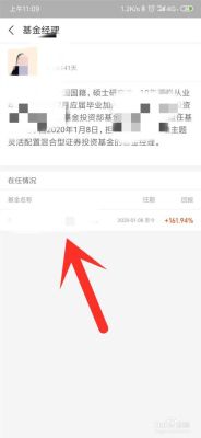 支付宝如何搜索基金经理？在哪个软件可以查看基金经理