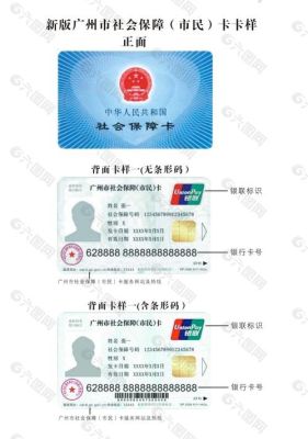 办广州社保卡去银行要拍照吗？广州办社保卡哪个银行好