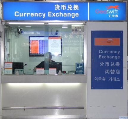 哪个银行可以外币兑换？零钱外币兑换在哪个银行