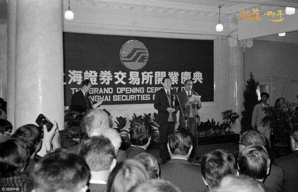 1990年12月，什么证券交易所开业？金融债在哪个交易所挂牌