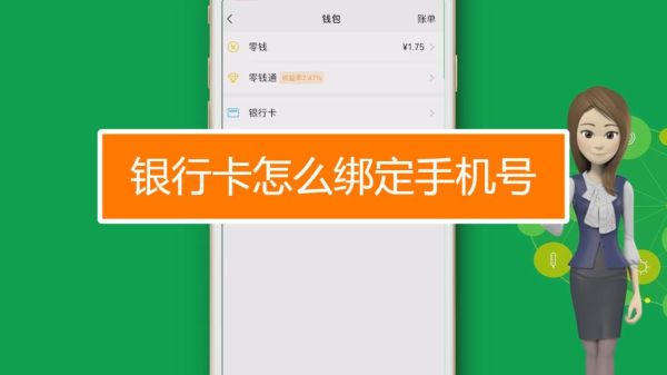 怎么知道自己的手机号绑定了几个银行卡，哪个银行卡？银行卡开了哪个