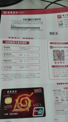 招商信用卡提额，一般是账单日过几天提额，还是还款日以后提额呢?求大神指点？招商农业银行信用卡提额哪个快