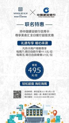 什么是银行VIP？哪个银行的VIP有自助餐