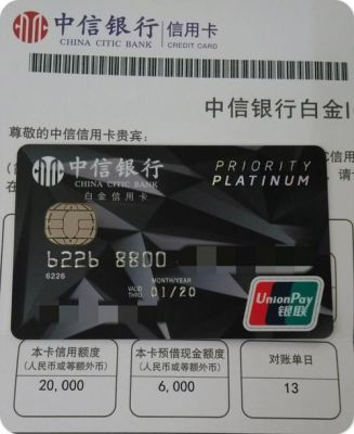 中信华为卡和中信白金卡区别？中信白金权益哪个更好