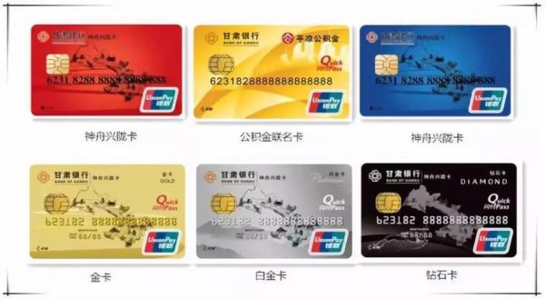 甘肃银行卡是哪个类型的？甘肃银行卡支持哪个银行