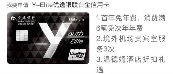 十大值得养的白金卡？哪个信用卡比较好用