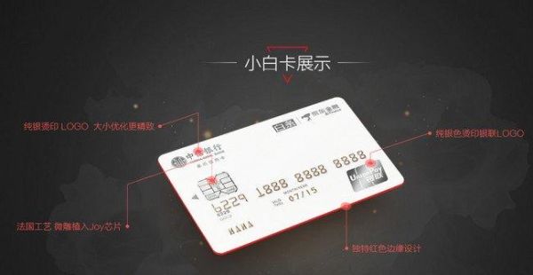 听说中信跟京东联合推出了“白条联名卡”，这卡好吗？中信淘宝V卡和中信白条卡哪个好