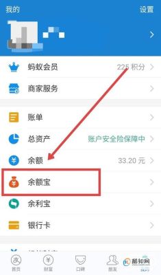 银行卡和余额转入余额宝的钱怎么区分？2016 银行和余额宝选哪个
