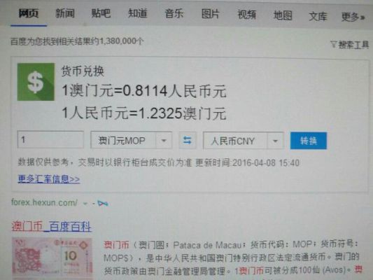 入境澳门带人民币替代澳门币可以吗？人民币去哪个国家消费比较划算