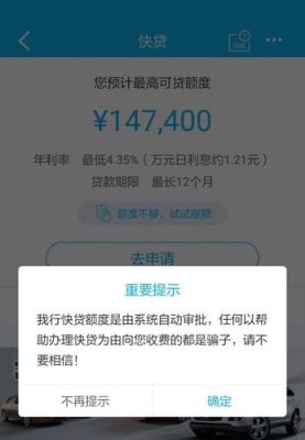 建行快贷三万一年的利息是多少？贷三万元哪个银行快