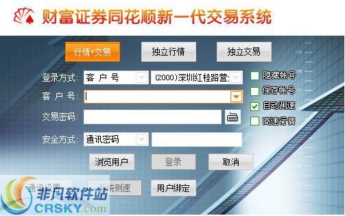同花顺期货开户哪家公司好？同花顺开户选哪个