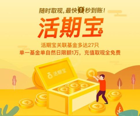 中银活期宝与中银薪金宝是1回事？工商银行工薪宝是哪个货币基金