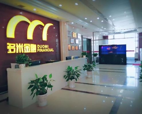 武汉多米金融贷款平台怎么样?是正规公司吗？武汉哪个贷款公司好