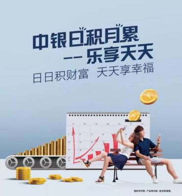中银乐享天天和中银活期宝哪个好？理财宝哪个好