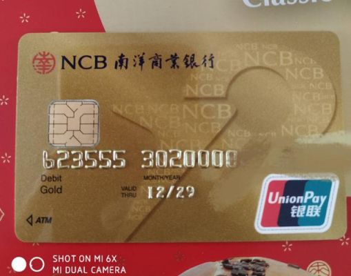 南洋商业银行港卡优缺点？香港用哪个银行卡好