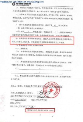 保函公司哪家正规？深圳哪个担保公司好