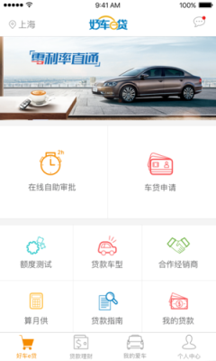 好车e贷提前还款的下场？车易贷和哪个买车平台