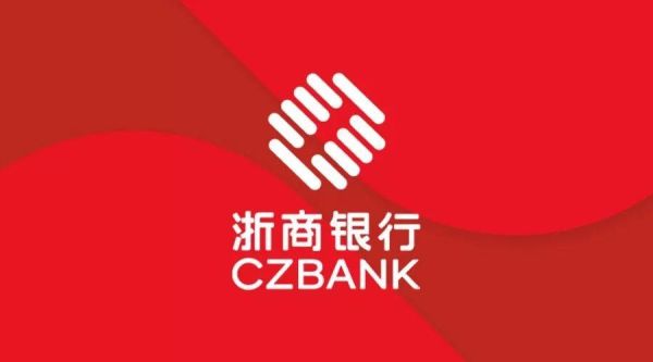 应聘浙商银行有前途吗？杭州银行和浙商银行哪个好