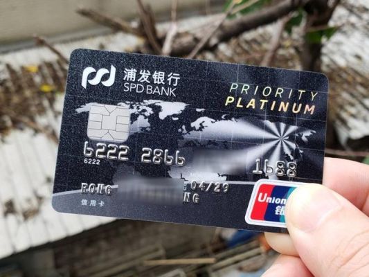 浦发尊尚奕白金卡是高端卡吗？浦发尊尚和简约哪个好