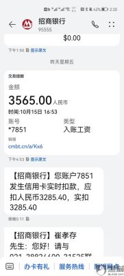 招商银行工资卡短信提醒收费吗？哪个银行的卡短信通知免费