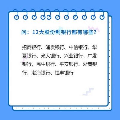 为什么说国有六大行存款最安全？中行和工行哪个安全