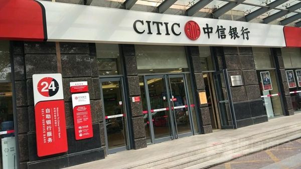 中信银行各网点地点？中信银行在北京哪个区