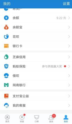 微信零钱通和支付宝哪个安全？微信和支付宝理财哪个安全