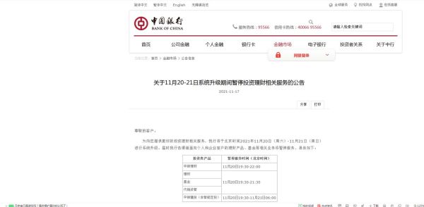 中国银行为什么跨行转账不收手续费？哪个银行汇款不收手续费