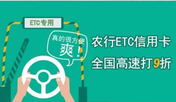 农业银行etc和广发银行etc哪个好？有人知道吗？工行和农行信用卡哪个好