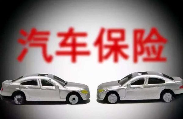 车子买保险哪个保险公司好？车险哪个保险公司信誉最好
