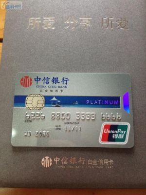 中信银行什么卡最大？2016中信信用卡哪个好