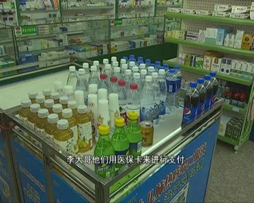 那个药店可以用医保卡换现金的？合肥哪个药店可以套现