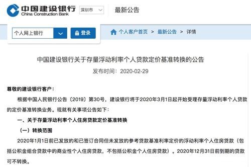 选择房贷，招商银行和建设银行那个好？办理房贷哪个银行好