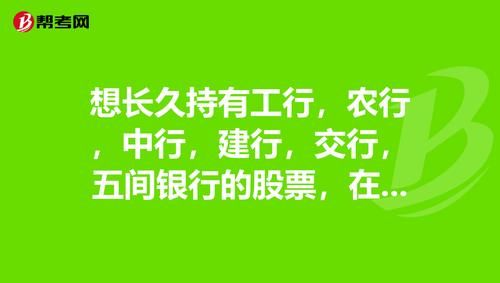 中行和农行哪个好？农行和中行哪个待遇好