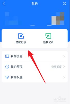 在支付宝里面借钱那哪个划算？哪个支持全网分期