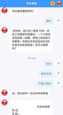 京东数据供应链返利是真的吗？哪个 钱包  返现 多