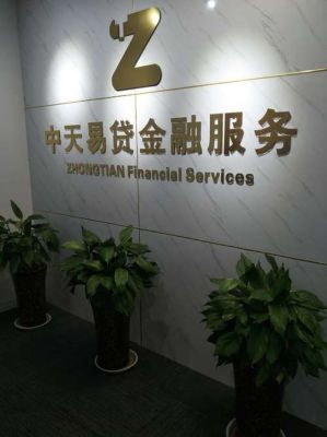 郑州世纪缘金融服务有限公司贷款靠谱吗？有这个公司吗？郑州的贷款公司哪个好