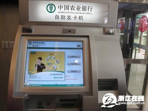 农业银行卡可以在自助办卡机补办吗？哪个银行有自动发卡机