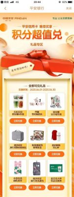 国内什么银行的信用卡最好，积分换礼品最多？哪个银行信用卡礼品多
